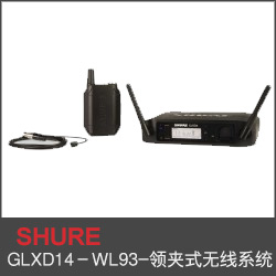 GLXD14－WL93-領(lǐng)夾式無(wú)線系統(tǒng)