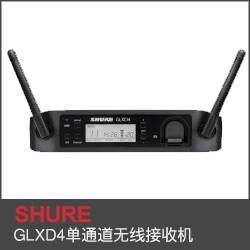 GLXD4單通道無(wú)線接收機(jī)
